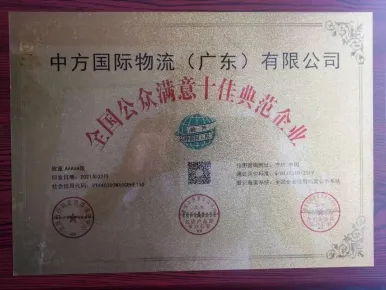 Cheap Shipping Rate in Sea Freight Shippng From China to Itapoa