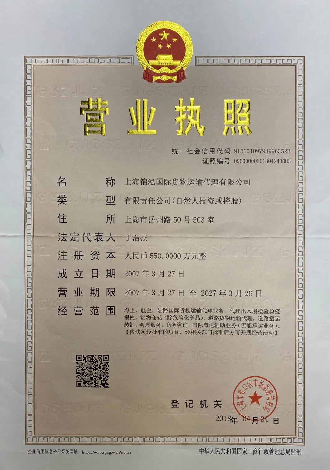 China to Slovakia Logistics Consulting Free Charge Sea/Air Freight Courier DDU DAP EXW Coo Freight Forwarder